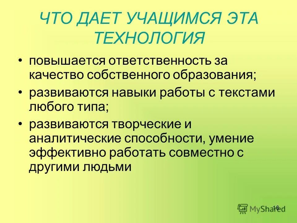 метапредметные навыки и умения. формирование умений и навыков по литературному чтению. тех работы. умения и навыки работы с текстом. умения и навыки работы с текстом.