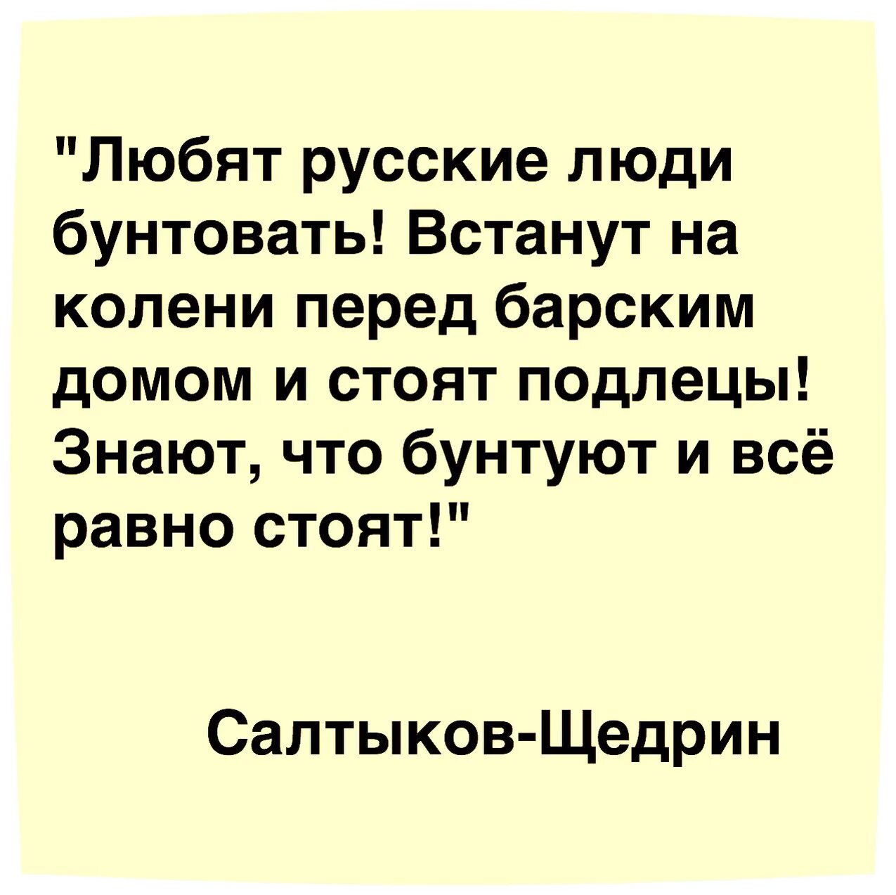 Полюбил русскую