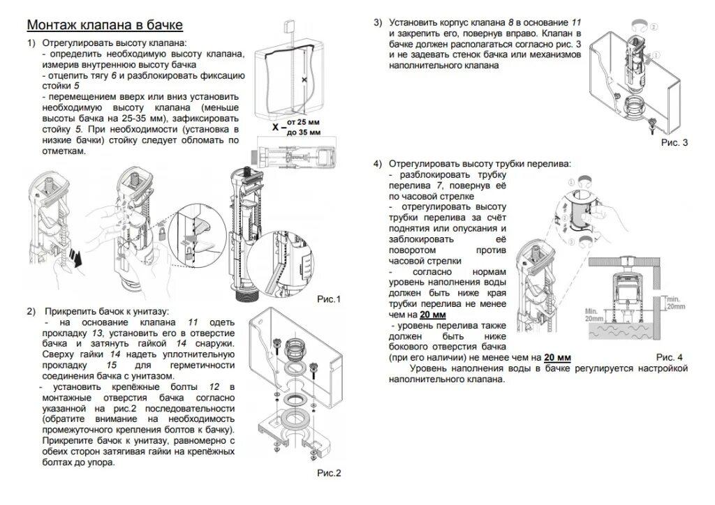 Унитаз компакт инструкция. Схема монтажа арматуры бачка унитаза. Регулировка слива бачка унитаза Roca с 2 кнопками. Схема сборки сливной арматуры унитаза. Арматуры бачка унитаза - регулировка сливного механизма.