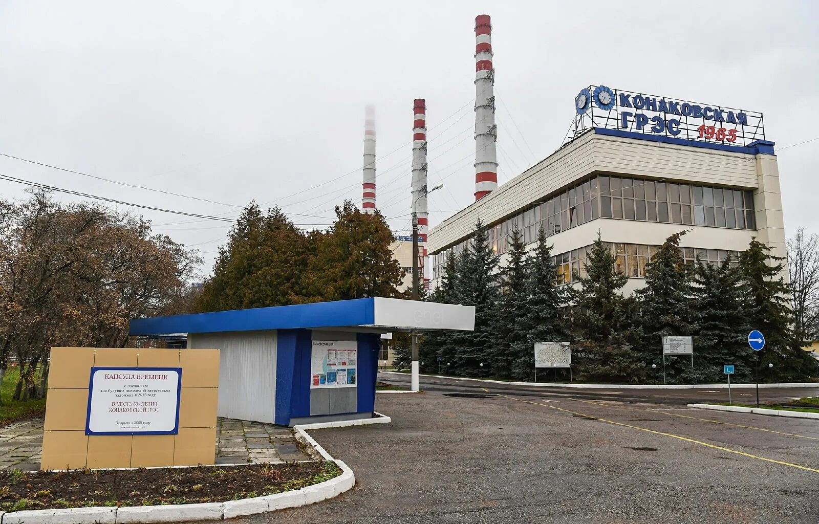 Грэс работа вакансии. Конаковская грэс въезд. конаковская грэс лэп. руденя на грэс. план сахалинской грэс.