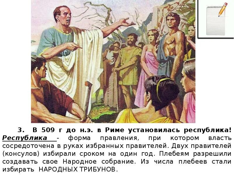 Демократия в древнем риме. Экклесия в древней греции. Древний рим афины. Римский сенат древний рим. Как выбирали в древнем риме.