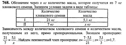 Математика 6 класс номер 784. Математика 6 класс Виленкин 784. Гдз 6 класс математика Виленкин номер 784. Математика 6 класс Виленкин номер 784 задача.