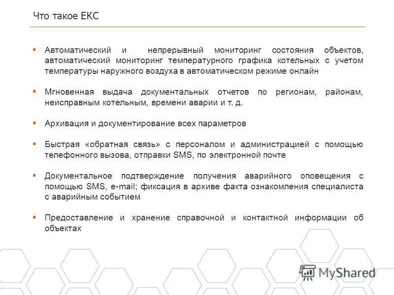 Что такое ekc moscow. Контроллер ekc 102a. Danfoss ekc 102a. Ak-cc210 (ekc204a) – контроллер. Danfoss ekc 202.