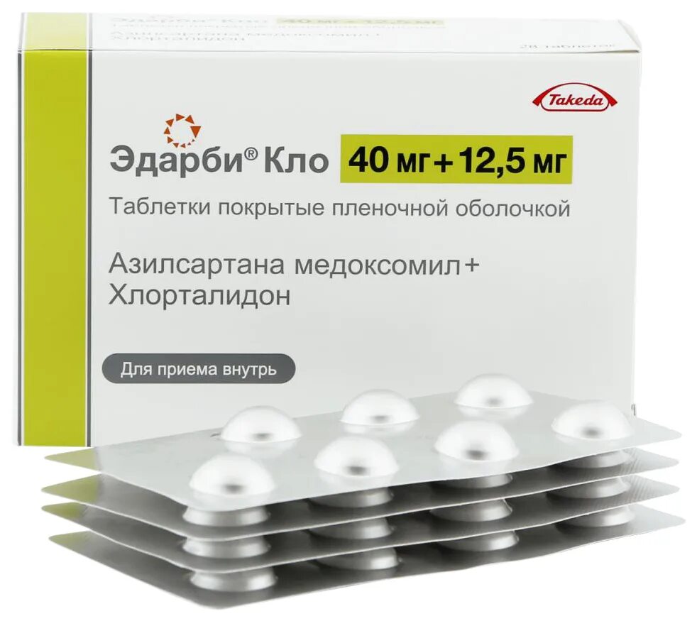 Купить эдарби 40 в новосибирске. Эдарби Кло 40 мг. Эдарби-Кло 40/12.5 таблетки. Эдарби Кло 12 5 мг. Эдарби Кло 40мг.+12,5мг. №28 таб..