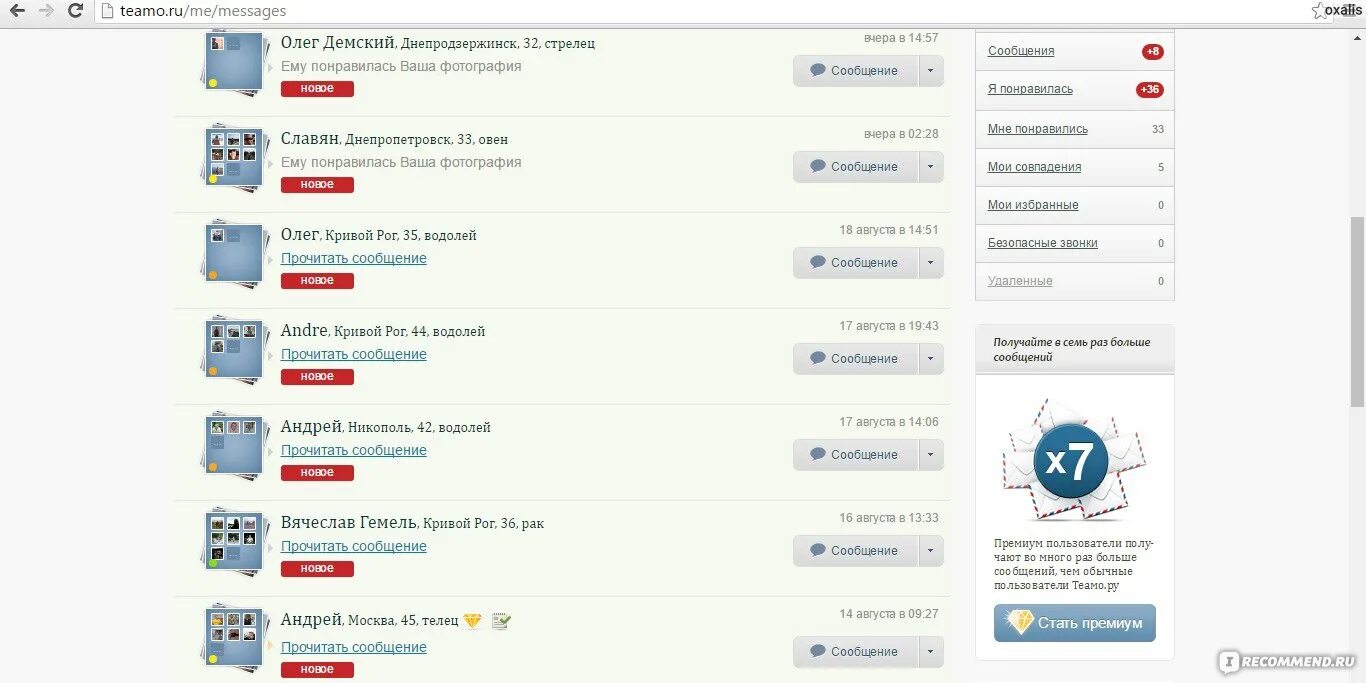 Теамо сайт знакомств вход без пароля. Теамо.ру. Teamo фото сайта. Теамо.ру моя страница. Teamo teamo teamo.