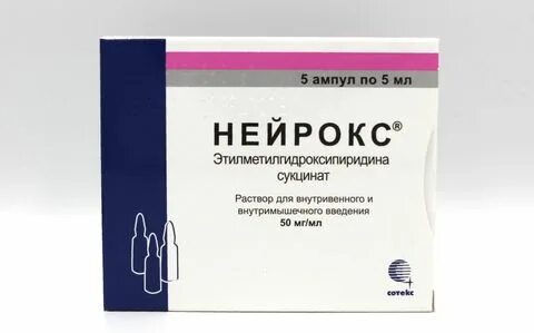 Нейрокс 10 мл