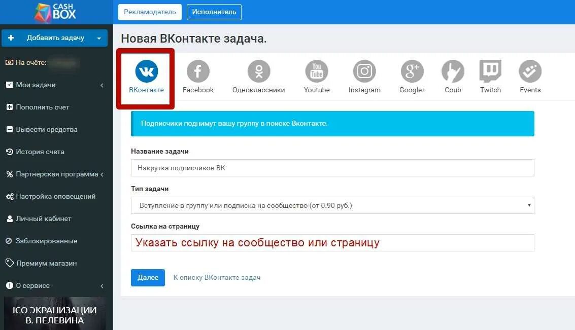 Накрутка foxsmm. Накрутка подписчиков ВКОНТАКТЕ. Накрутить подписчиков в ВК. Фото накрутка подписчиков в ВК.