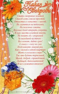 Поздравление со статусом