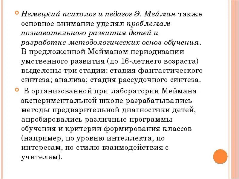 Уделено проблеме
