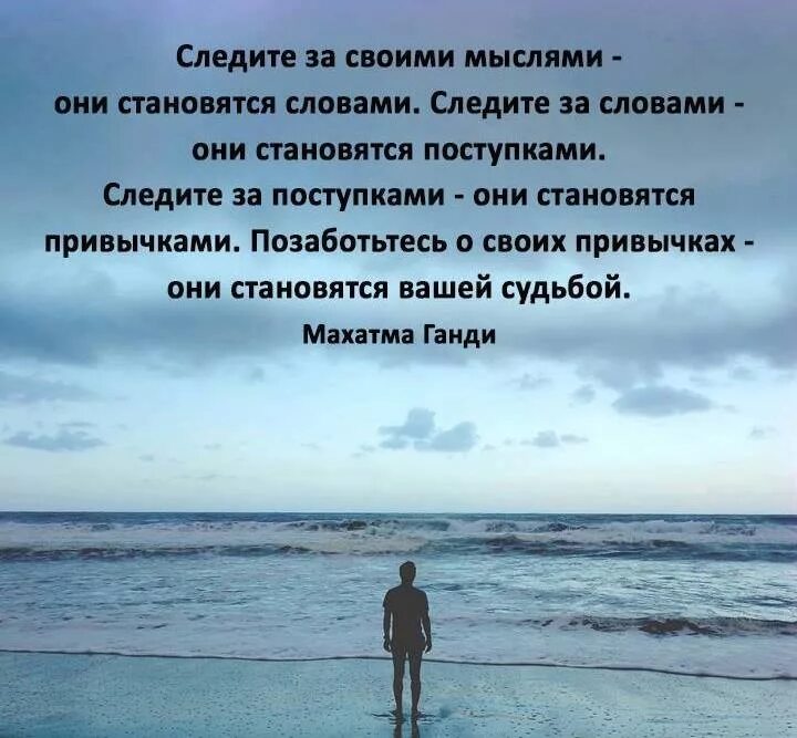 Что ответить на слово думаешь. Цитаты про поступки. Поступки человека цитаты. Афоризмы про поступки. Высказывания про мысли.