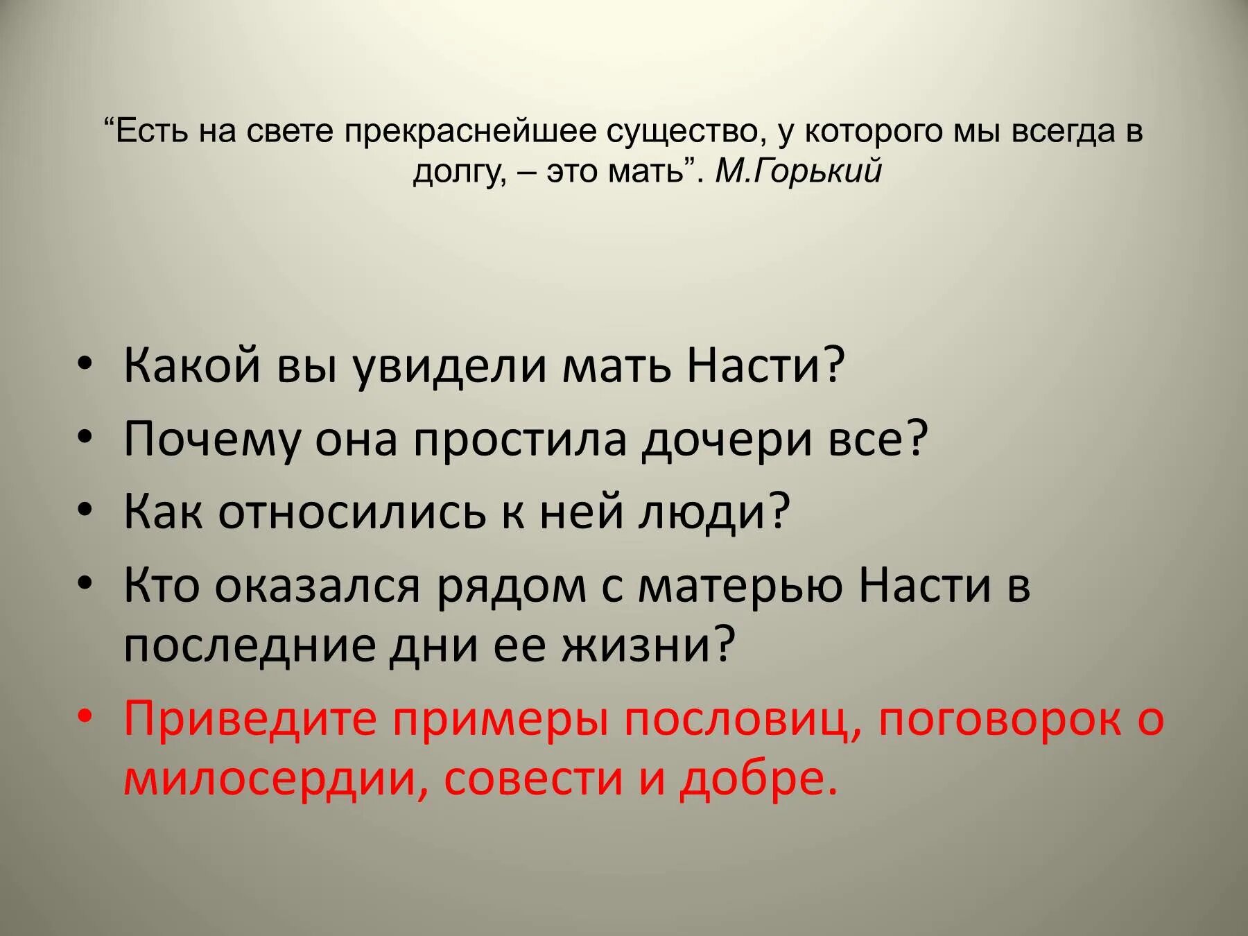 Паустовский телеграмма. Стихотворение телеграмма Паустовский. Презентация урока к Паустовский телеграмма текст. Телеграмма Паустовский тема для презентации. Рассказ телеграмма краткое