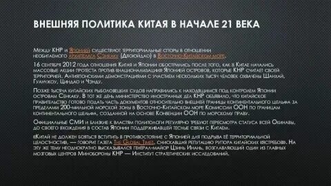 Успехи китая в начале 21 века