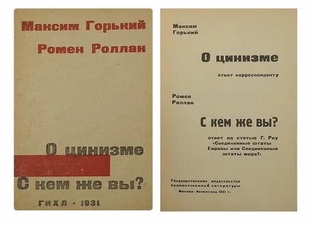 Ответ журналистам