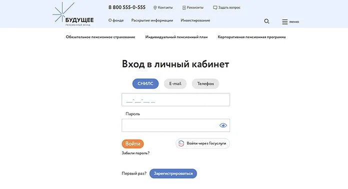 Достойное будущее пенсионный фонд негосударственный личный кабинет