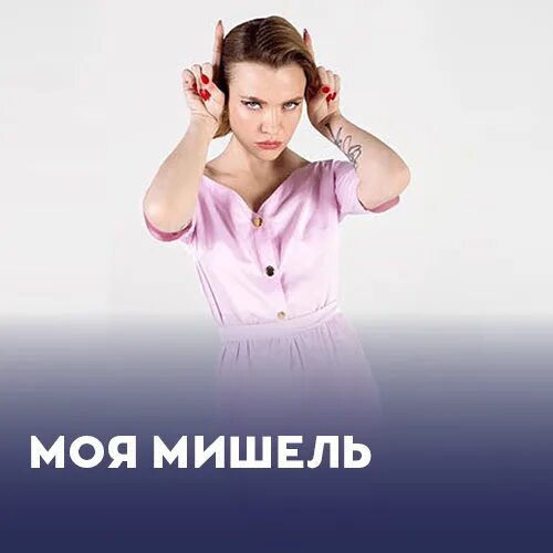 Убери руки с моего пульса mp3