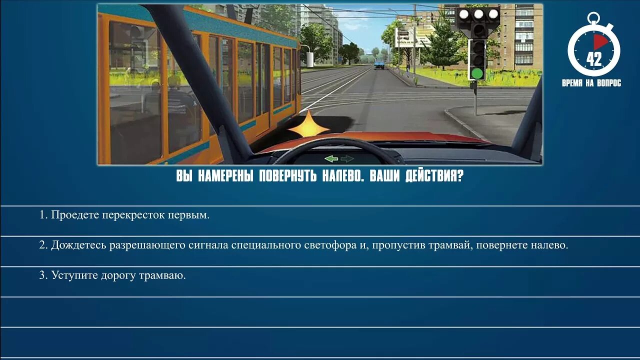 Пропустить куда. Кому вы обязаны уступить дорогу при движении прямо. Ступить дорогу при движение прямо. ПДД кому вы обязаны уступить дорогу при движении прямо. Билет ПДД вопросы.