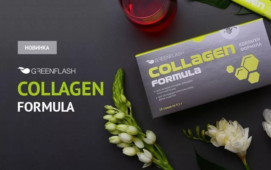 НЛ БАД Collagen Formula. Collagen Formula Greenflash. Коллаген Greenflash Collagen Formula. Коллаген nl International. Nl коллаген купить