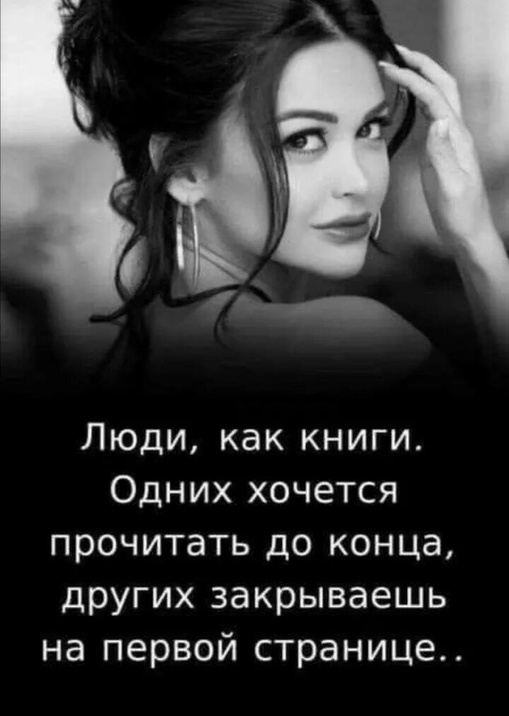 Нет но хочу прочитать. Для всех хорошим не будешь цитаты. цитата у меня хорошее настроение. настроение нет статус. цитаты про отзывы.