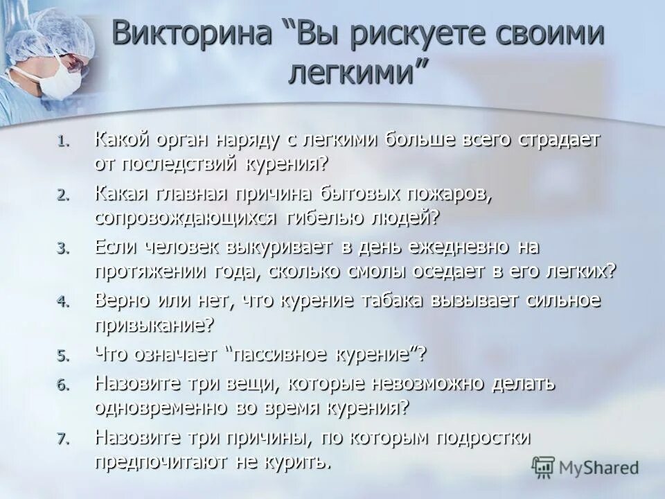 Заболевания через воздух. Какие заболевания передаются через воздух. Заболевания передающиеся по воздуху через органы дыхания. Какое заболевание передается через воздух.