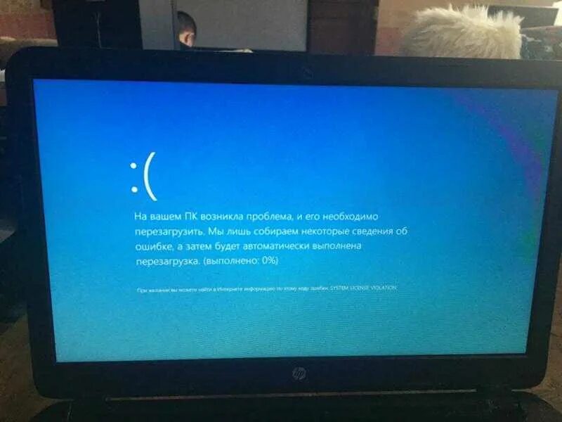 Зависает после перезагрузки. Голубой экран на ноутбуке. При включении ноутбука голубой экран. Экран смерти на ноутбуке. Синий экран смерти на ноуте.