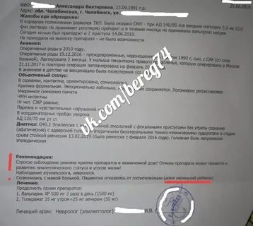 Вальпарин хр таблетки отзывы