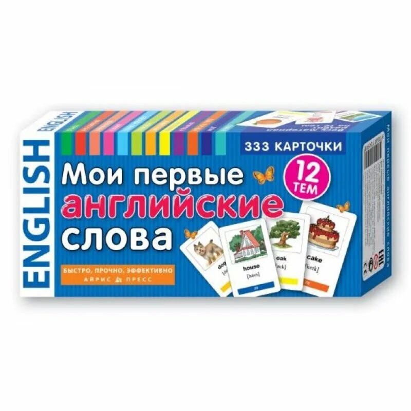 Карточки умка обучающие. Карточки мои первые слова. Мои первые английские слова 333 карточки. Карточки мои первые слова. Мои первые английские слова.