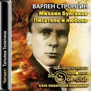 Книгорай слушать