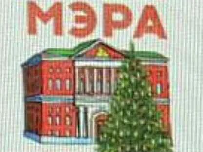 Подарок 1997