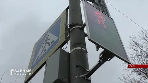 Светофор орел