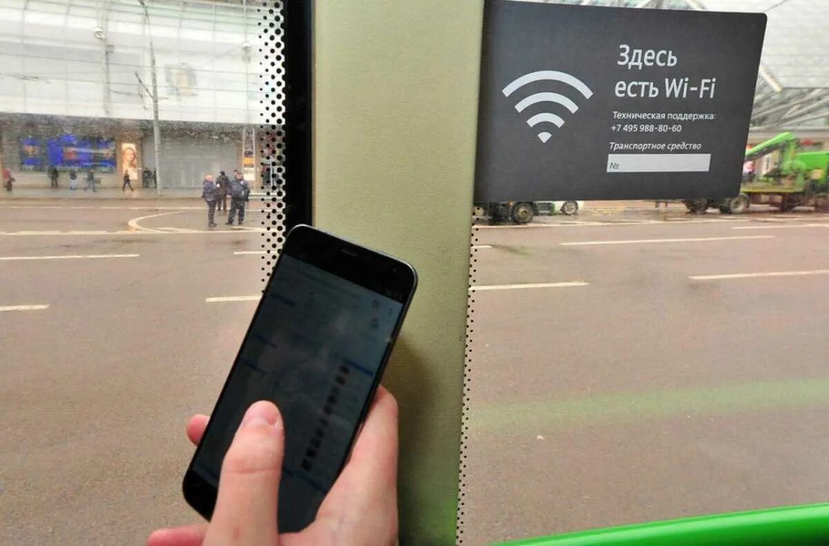 Wi fi москва