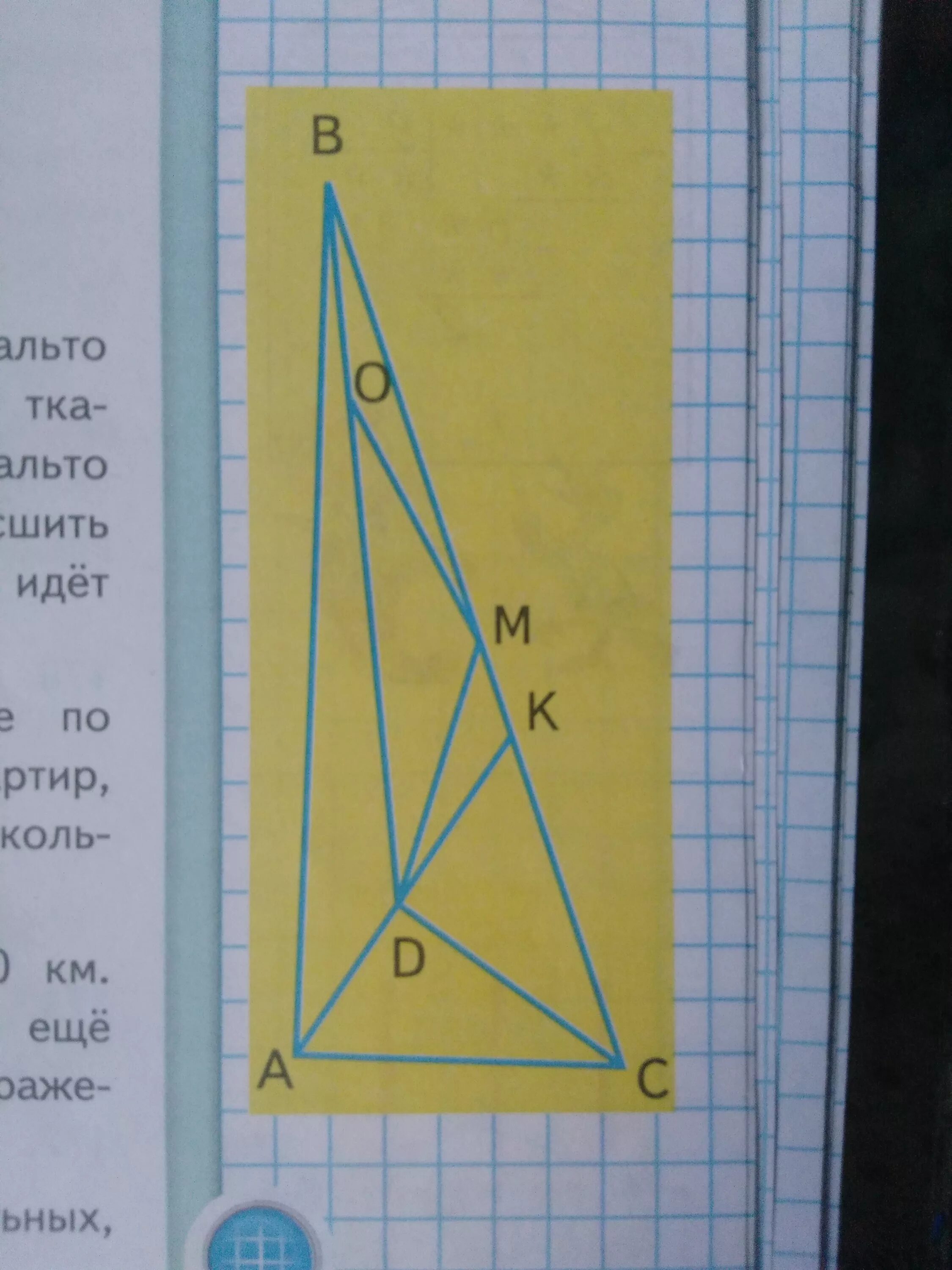 Выпиши названия прямоугольного треугольника остроугольных треугольников. Название прямоугольных тупоугольных и остроугольных. Название прямоугольных тупоугольных и остроугольных треугольников. Названия тупоугольных,прямоугольных, остроугольных и треугольных. Рассмотри чертеж и запиши названия прямоугольных остроугольных.
