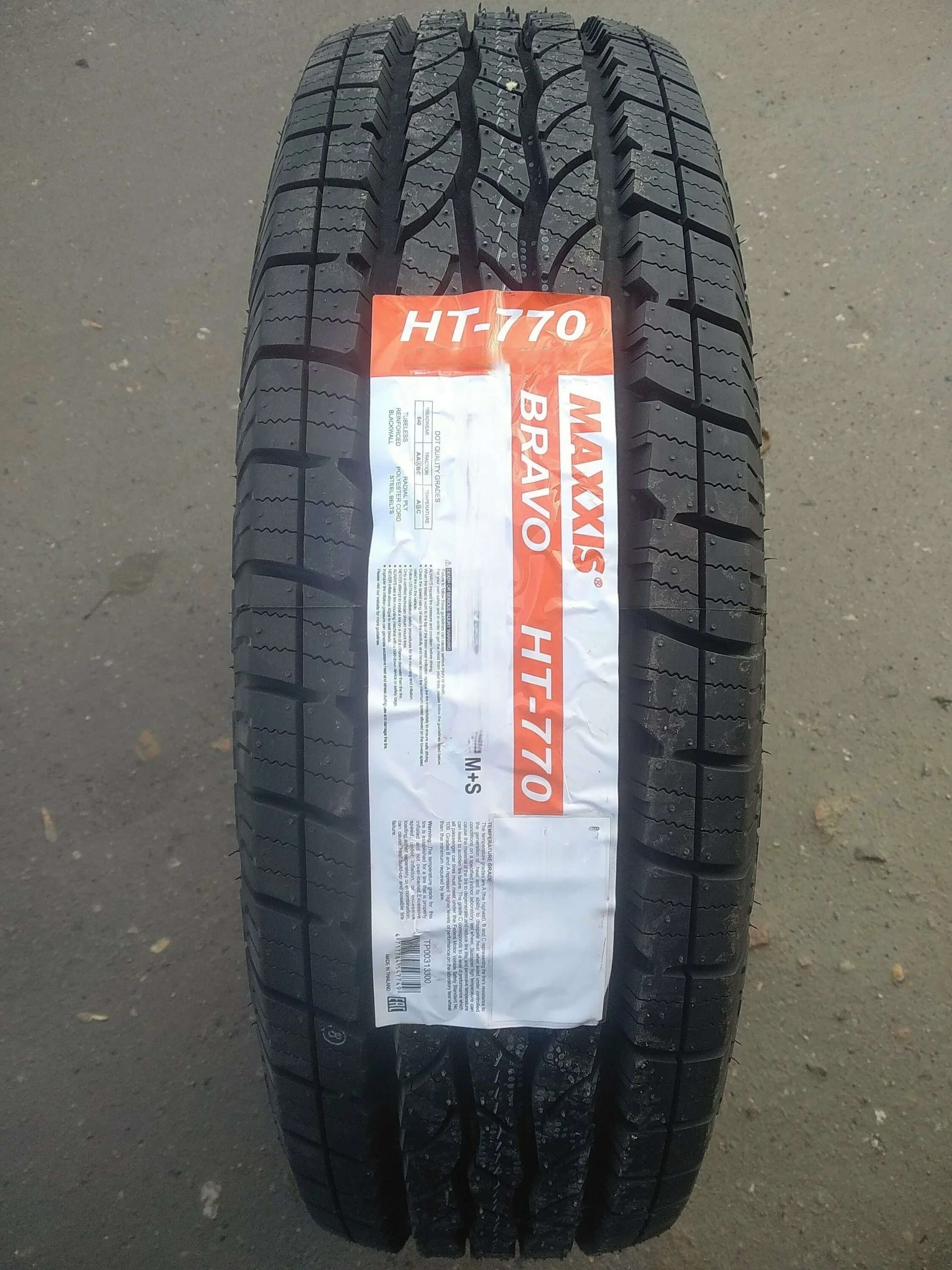 Maxxis ht 770 отзывы