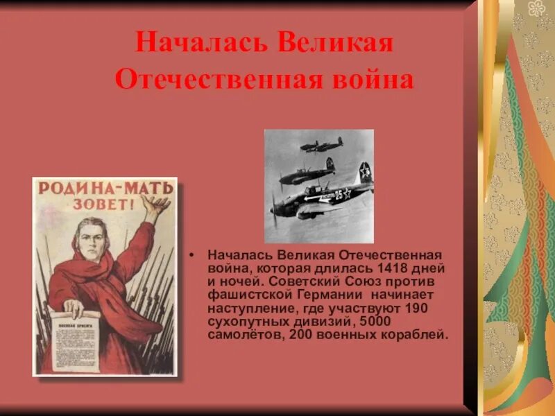 Краткий рассказ про отечественную войну. Проект про войну.