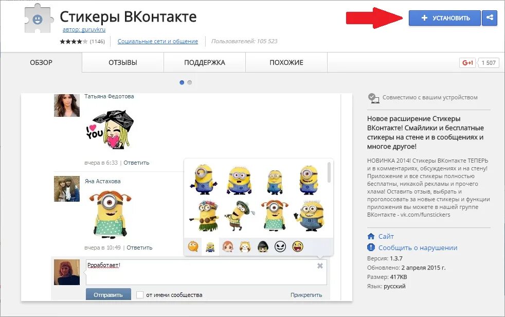 Как поставить в статус тг стикер. Магазин стикеров вк. бесплатные стикеры вк. как сделать стикеры в вк. скрин стикеров в вк.