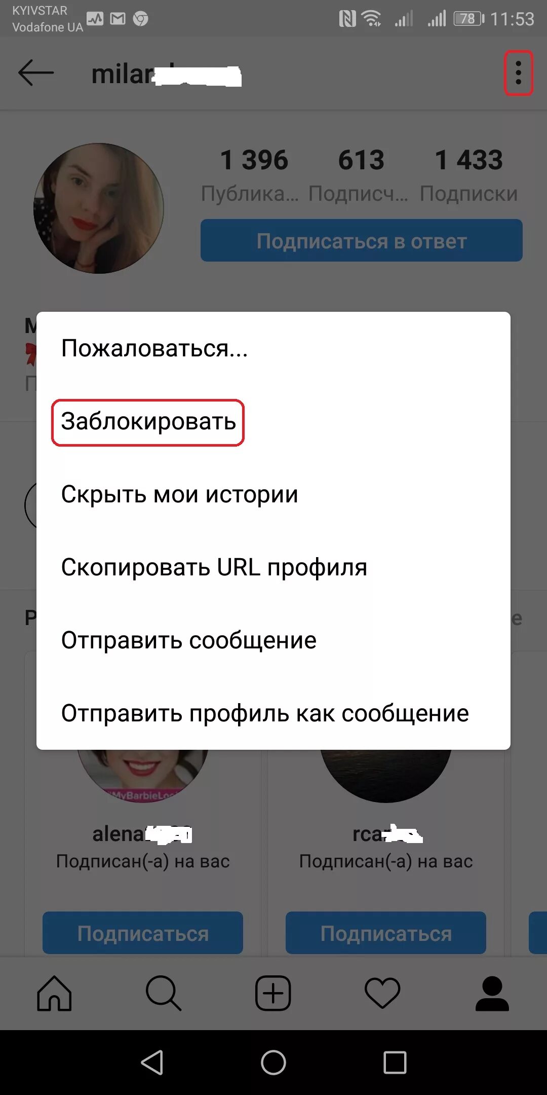 Взломали в инстаграмме. Взломали страницу Инстаграм. Как защитить Инстаграмм. Мой аккаунт Инстаграм взломали.