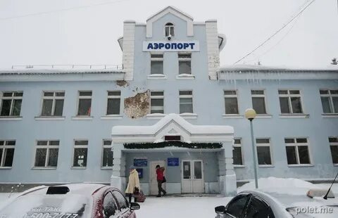 Великого аэропорта