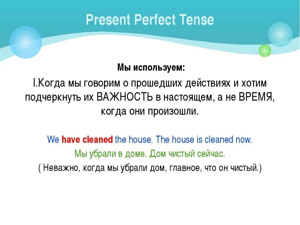 Present perfect 4 класс правило. Present perfect 3 класс правило. Правило по английскому языку 5 класс present perfect. The perfect present. 7 предложений презент перфект