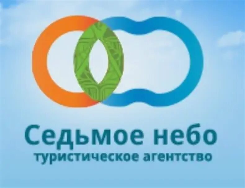 Седьмое небо логотип. Турагентства вологда. 7 небо турфирма. Турфирма седьмое небо. Турагентство 7 небо.