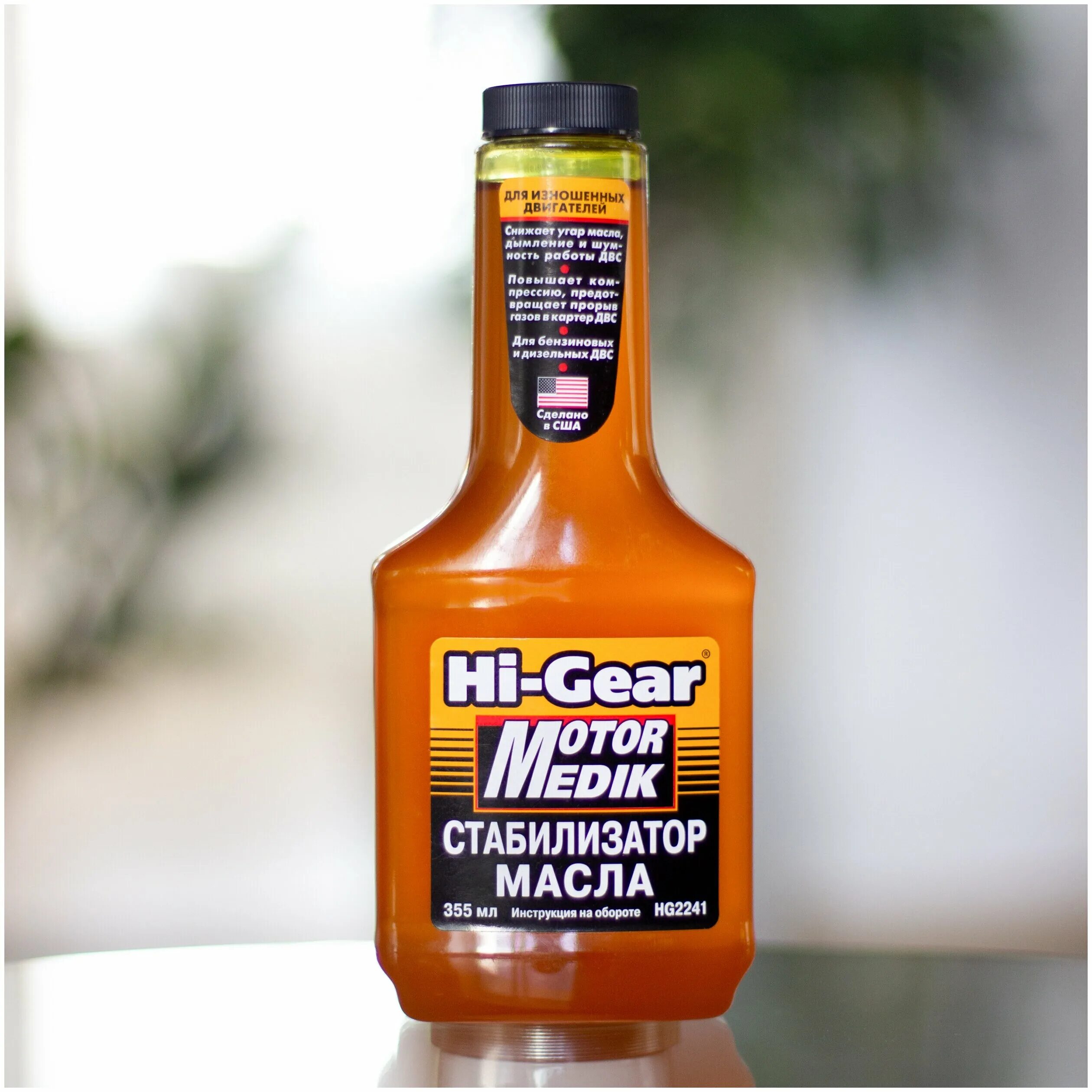 присадка для двигателя hi-gear с smt2 hg2250 (444мл). присадка в масло hi gear для двигателя. присадка hi gear. присадка hi gear. присадка hi gear.