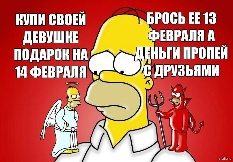 Мужик забыл про день влюбленных