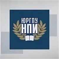 Новочеркасский университет имени платова. Фгбоу во юргпу нпи. Юргпу новочеркасский. Южно-российский государственный политехнический университет (нпи). Фгбоу во юргпу нпи.