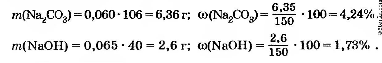 Вычислите массовую долю кислорода в гидроксиде натрия. 150 Г. раствора с массовой долей 10%. К 150 Г раствора с массовой долей k2so4 10 добавили 100 г воды. Гидрокарбонат натрия и гидроксид натрия.