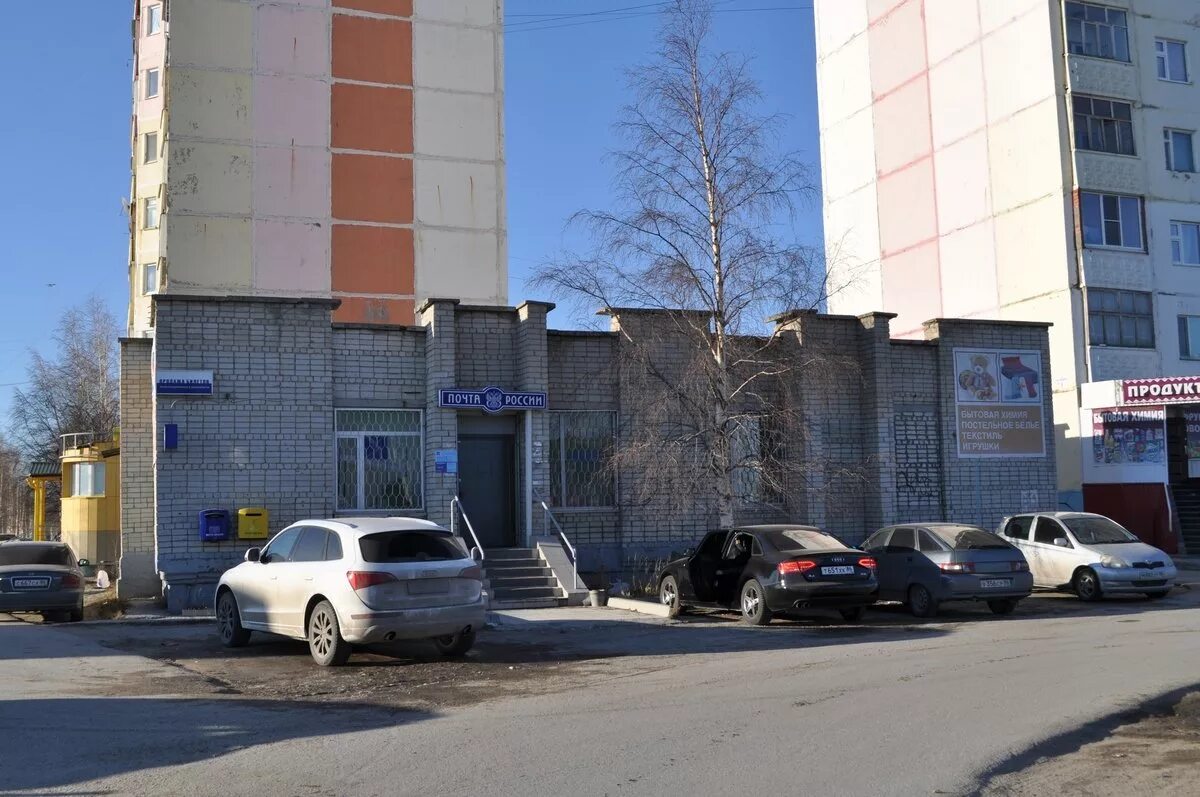 Индекс индекс города. Пгт излучинск, улица энергетиков 13а. Почтовый идекс нижневартовска\. Почтовые отделения нижневартовска. Нижневартовск улица чапаева.