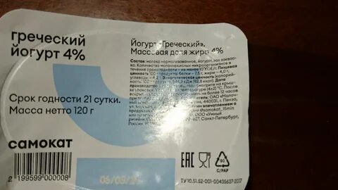 Греческий бжу