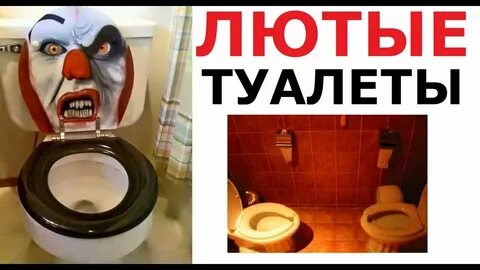 Скибиди туалет приколы