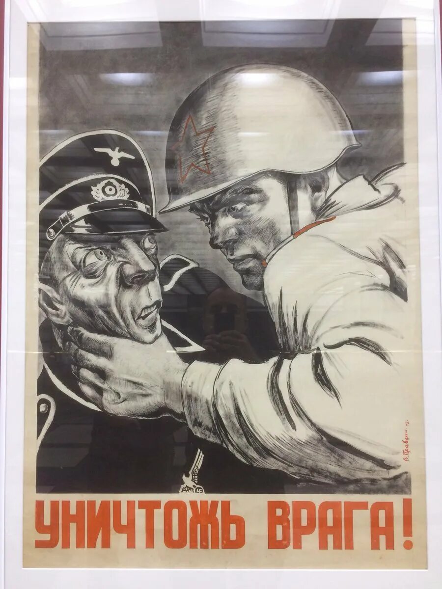 Пропаганда вов. Советские плакаты про войну. Агитационные плакаты. Советские карикатуры на немцев. Пропаганда вов.