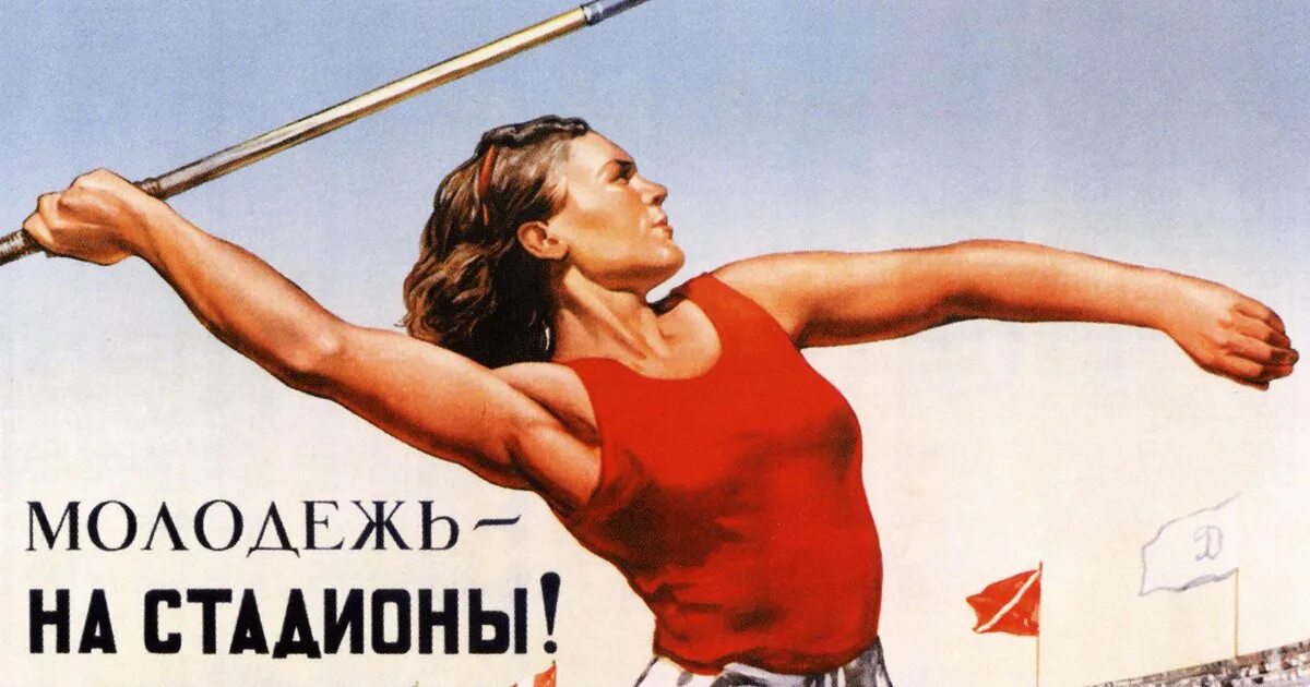 Гто 1972 года. Советское гто. Готов к труду и обороне плакат. Значки гто 1972. Всесоюзный парад физкультурников 1945.