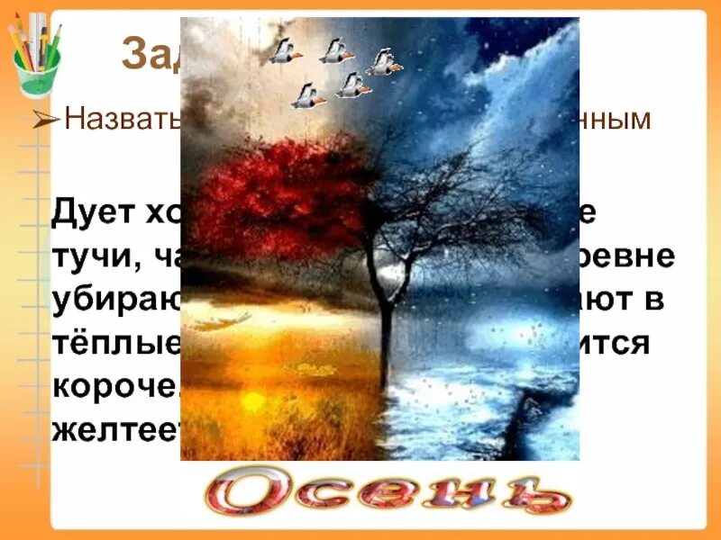 Дул не сильный но холодный ветер. Холодно дует ветер дождь идет. Часто идут дожди дует холодный ветер иллюстрация. Дует холодный ветер. Уходит осень часто льют дожди дует сильный ветер.