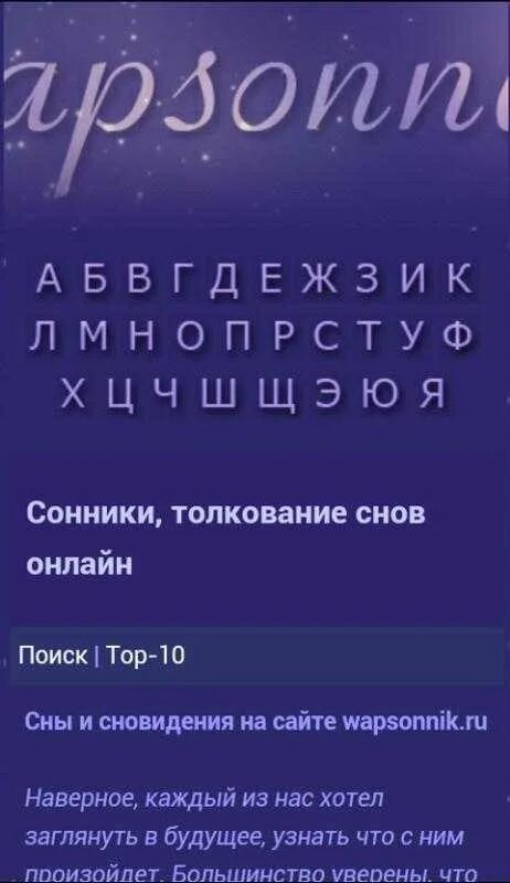 Сонник-толкование снов к чему снится. Сонники толкование сновидений. Сонник сны. Золото сонник толкование снов