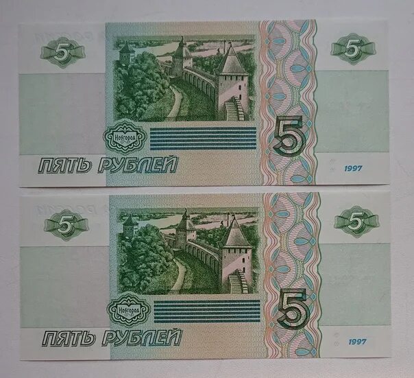 5 Рублей 1997 UNC. 5 Рублей 1998 бумажные. Банкноты номиналом 5 рублей. 5 Рублевая купюра.